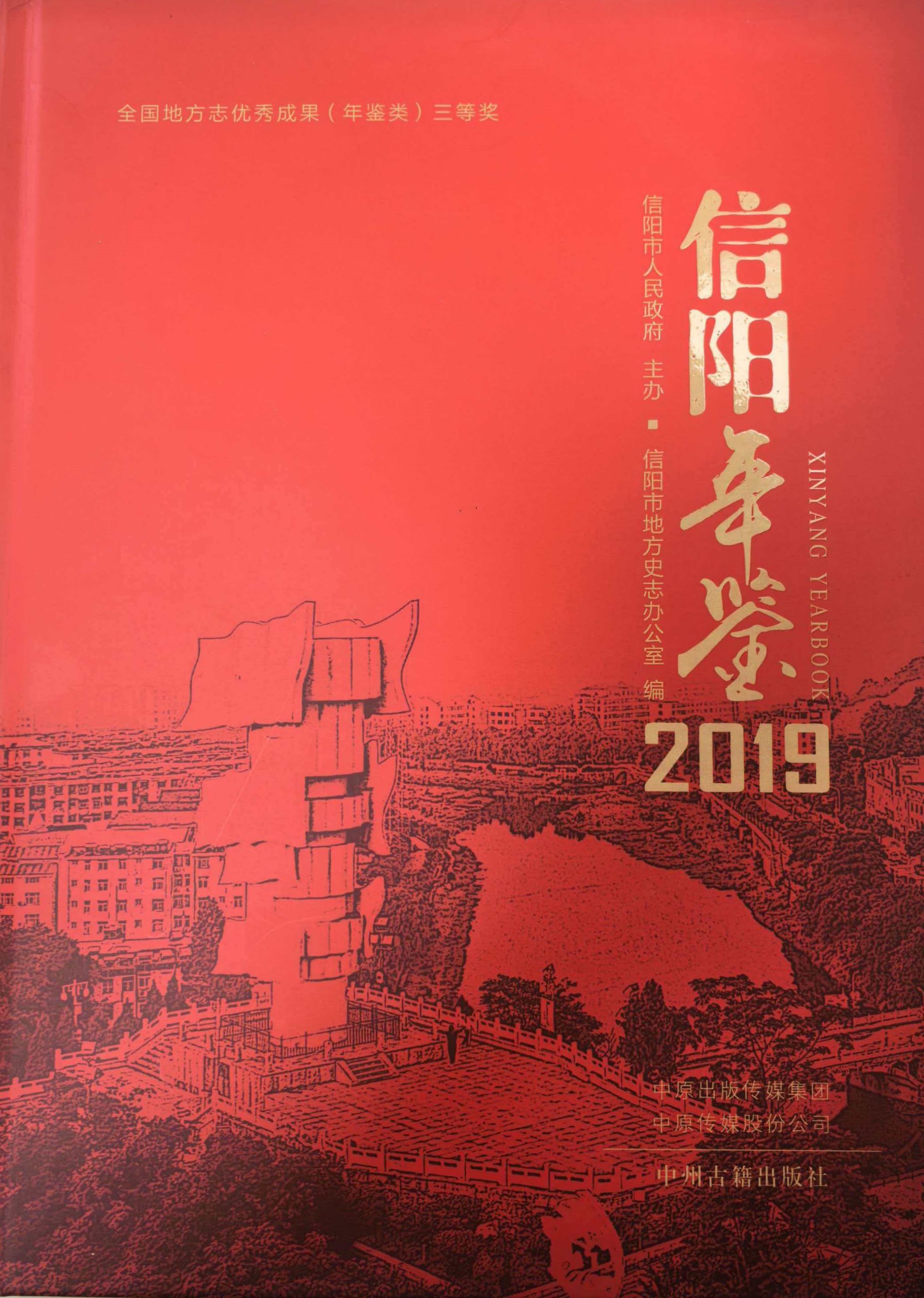 2019封面