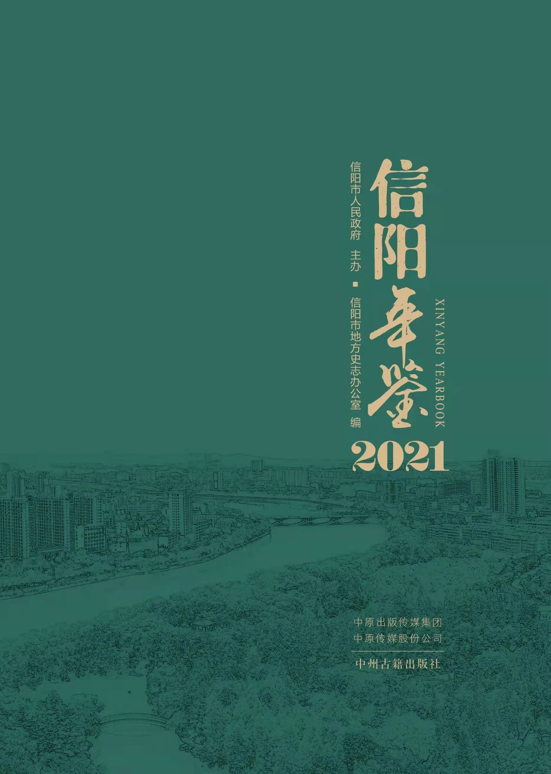 2021年封面