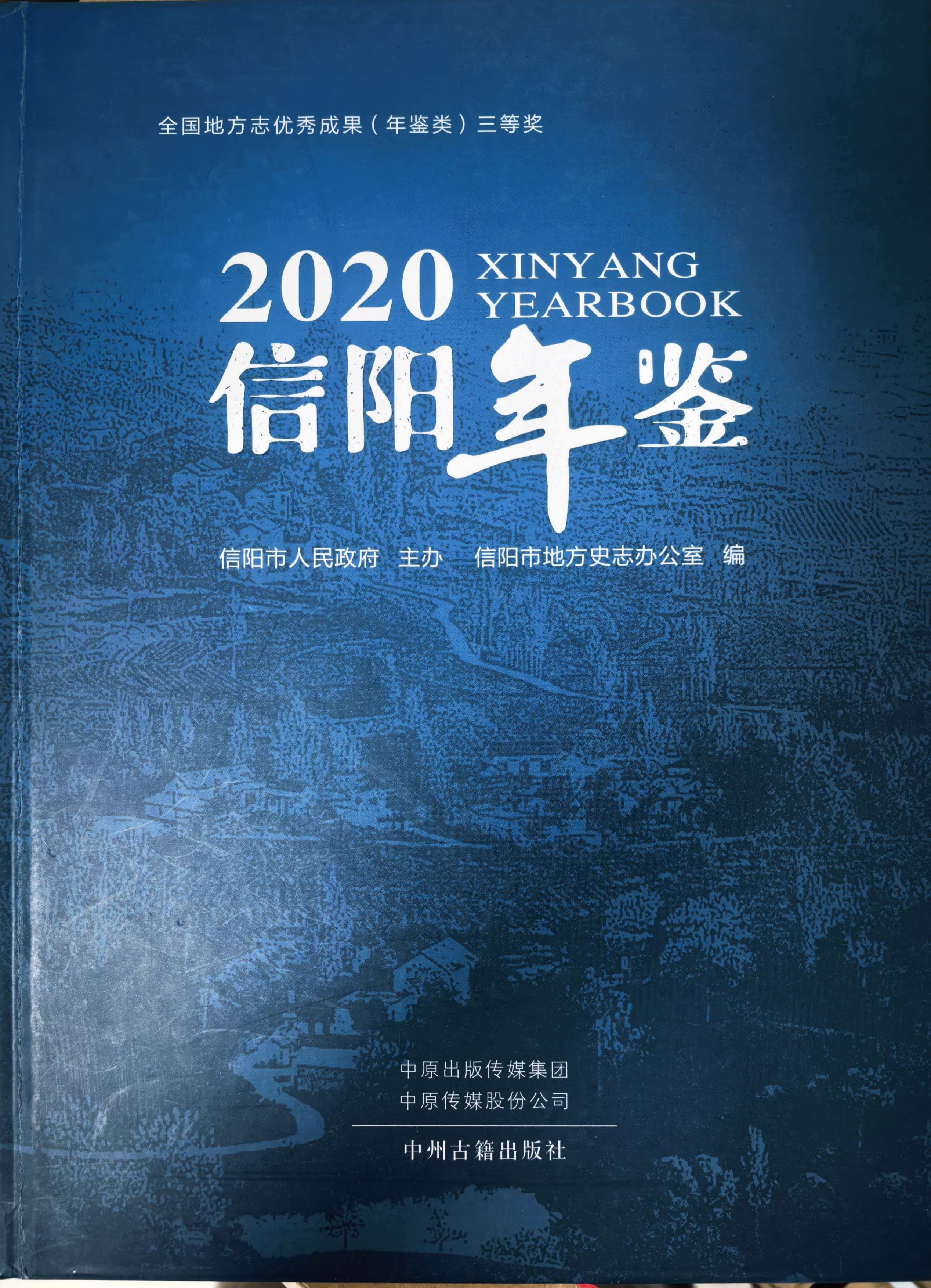 2020年封面