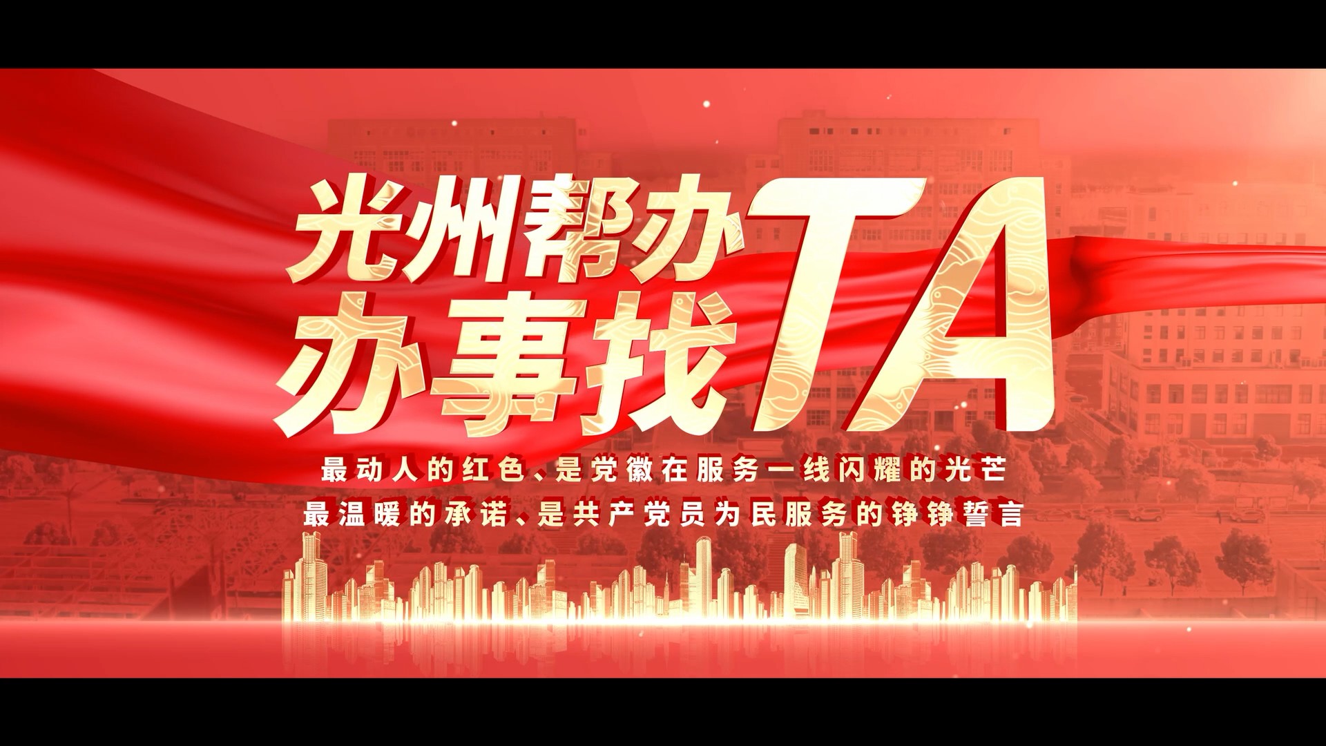 光州帮办 办事找TA